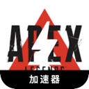 Apex英雄安全梯子